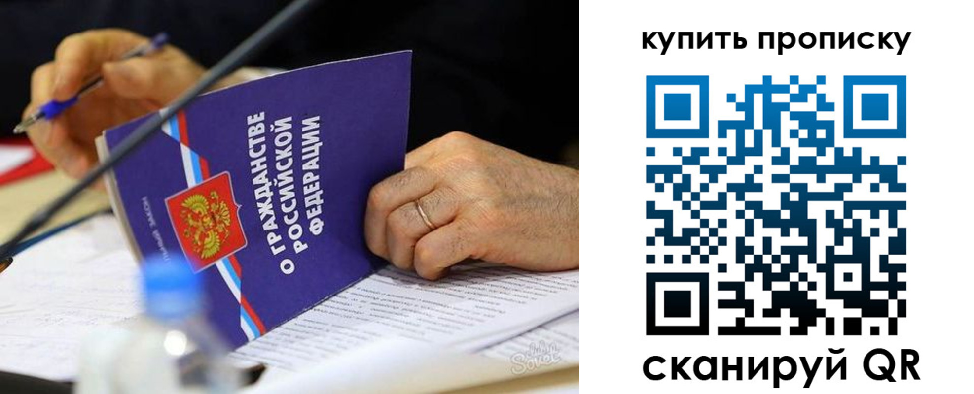 временная регистрация для школы в Сальске