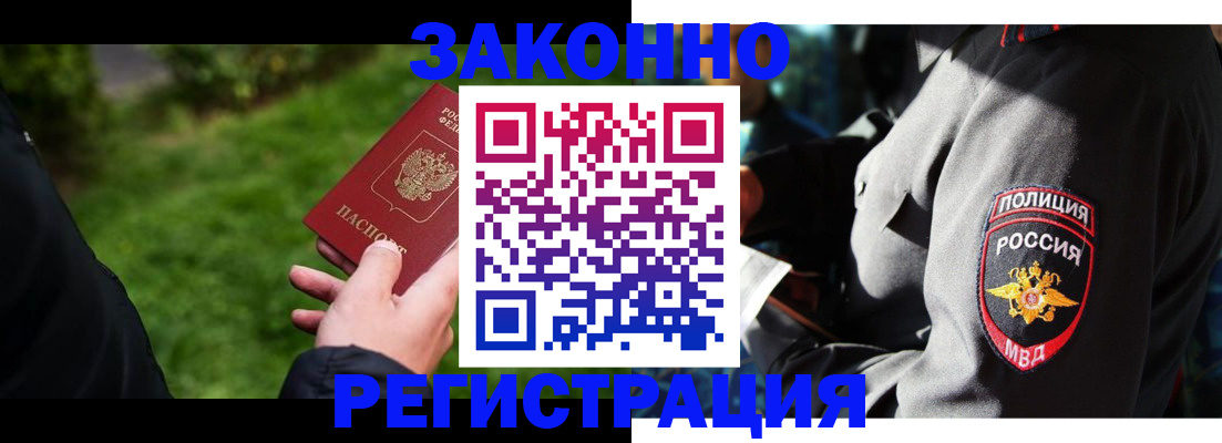 где прописаться в Сальске